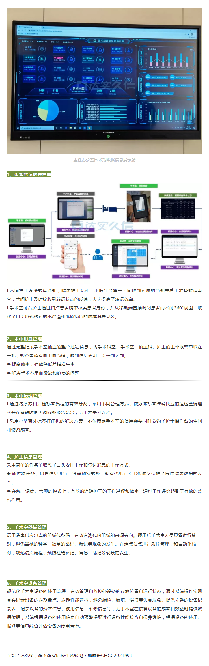 中山大学附属第五医院新外科大楼投入使用啦！2.png