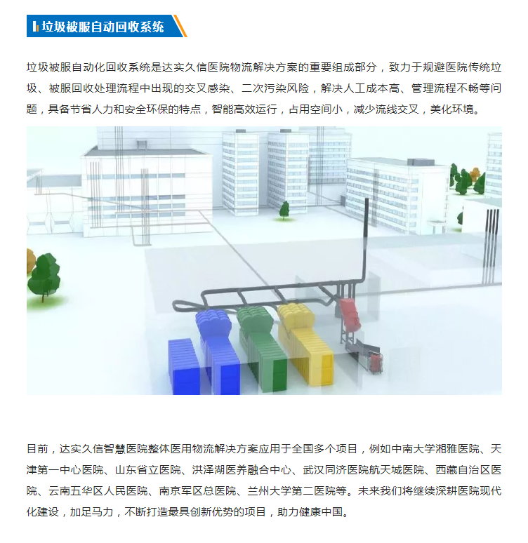 达实久信获评江苏省重点物流企业2.png