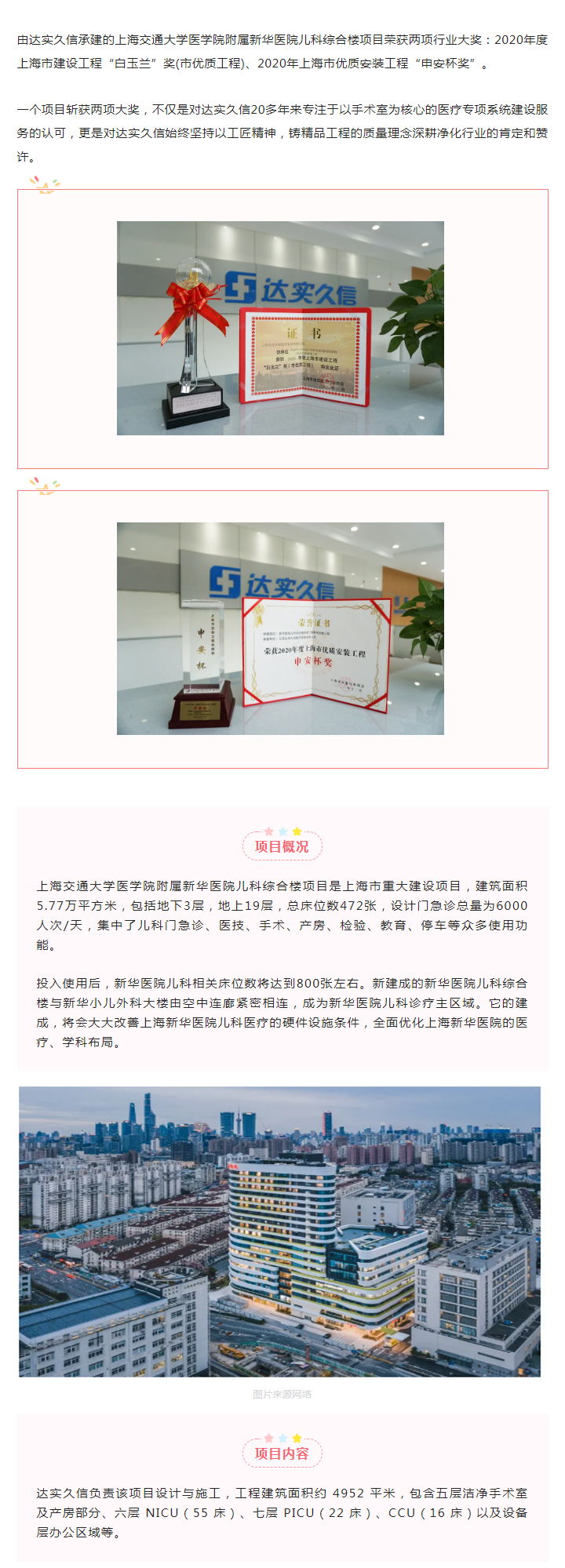 一个项目斩获两项大奖，一起来了解下111.jpg