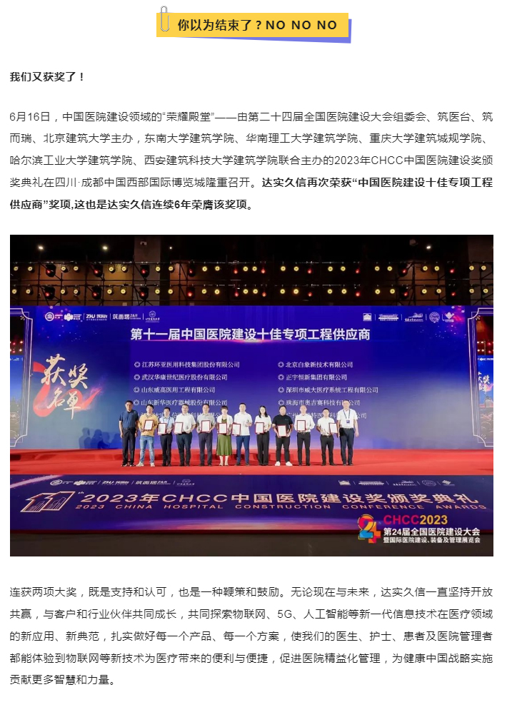 连获两项大奖，一起了解下！2.jpg