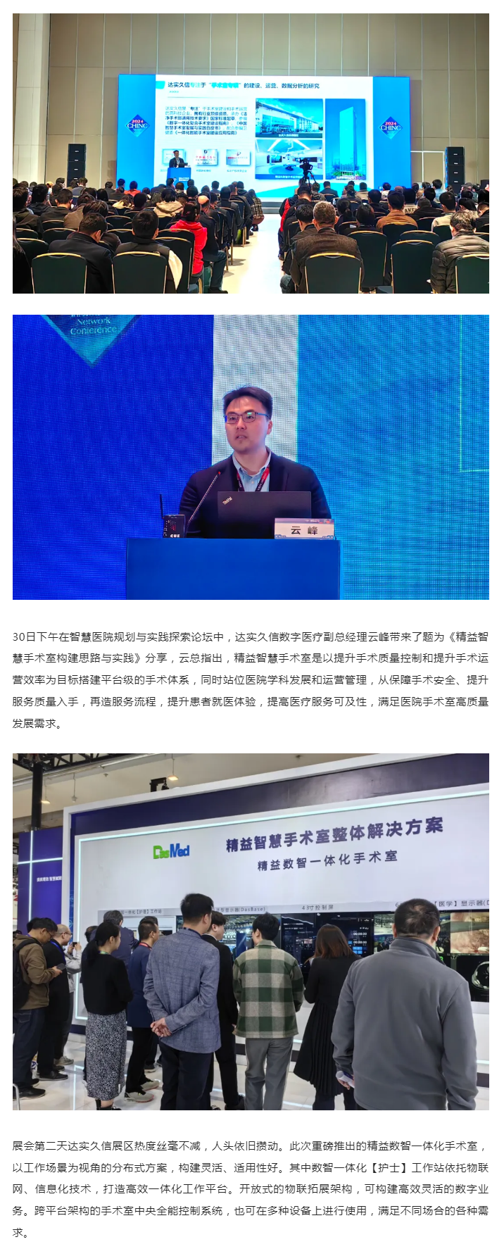 CHINC正式开幕，共启数智之旅！2.png