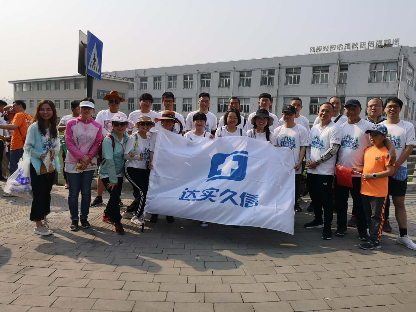 【公益】我们用脚步丈量常州，为爱暴走......