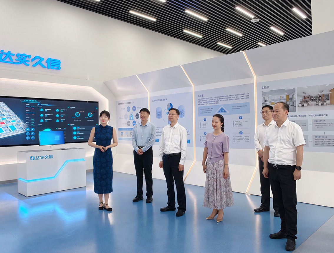 常州市委副书记、市长周伟莅临达实久信走访调研