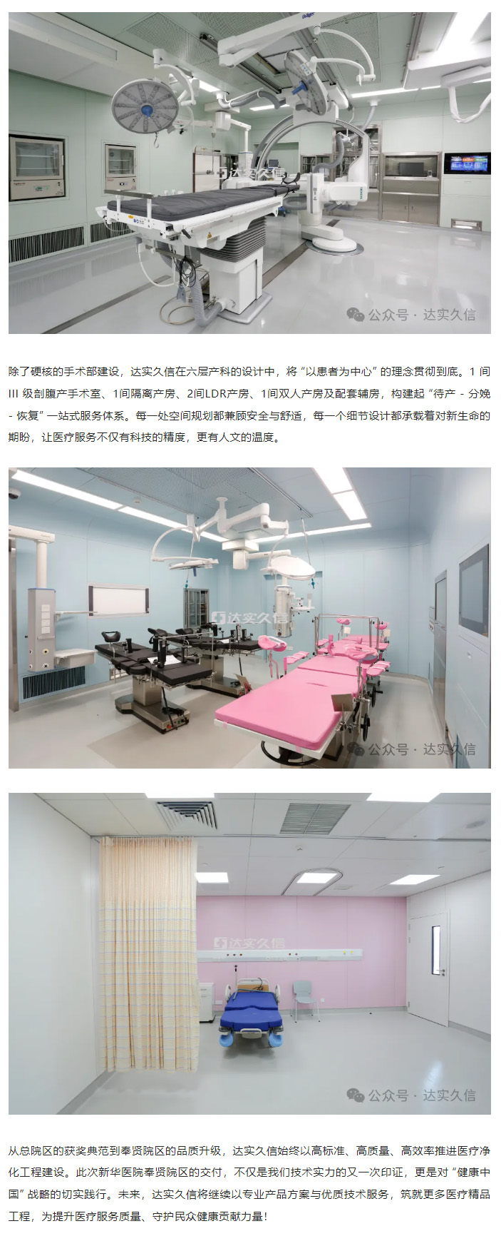 【优秀案例展示】上海交通大学医学院附属新华医院奉贤院区2.jpg